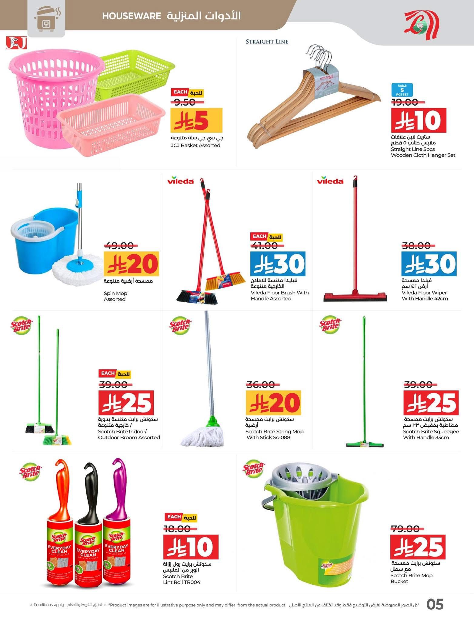 lulu-dammam-shati offers from 8jul to 3jun 2025 عروض لولو الدمام الشاطئ من 8 يوليو حتى 3 يونيو 2025 صفحة رقم 4